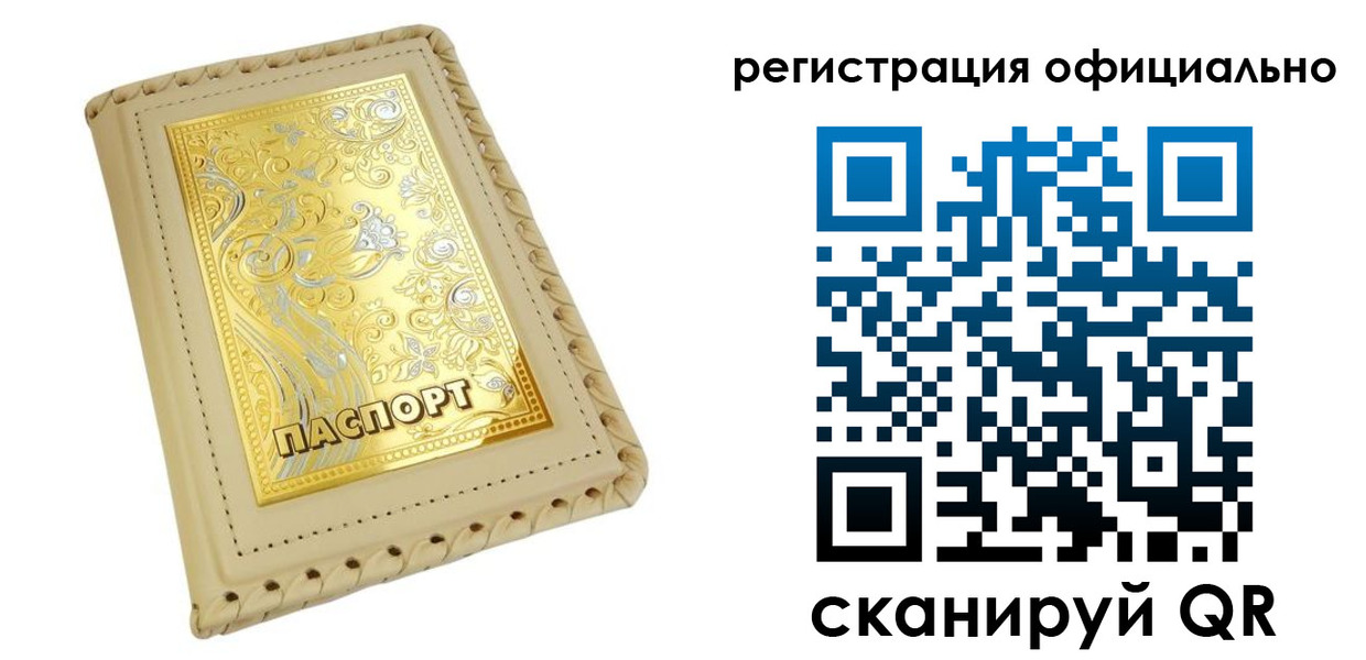 прописка иностранных граждан в Арске
