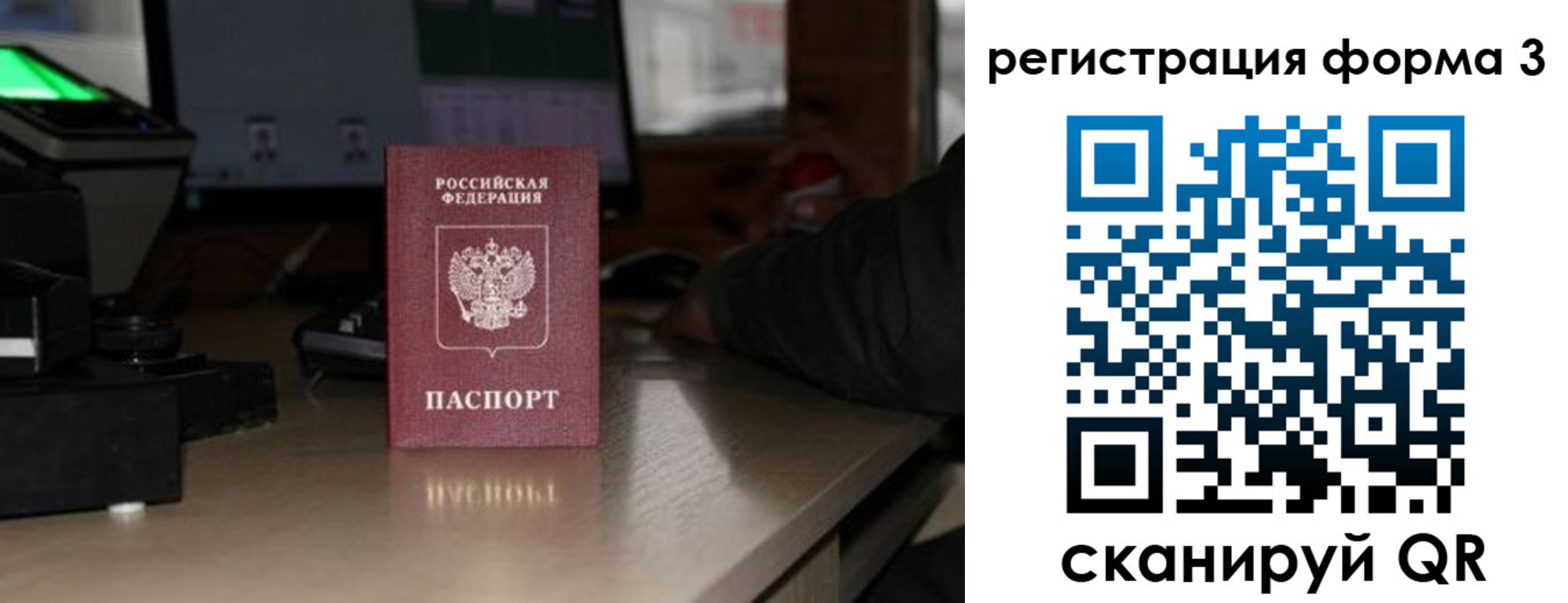 временная регистрация гарантия в Арске