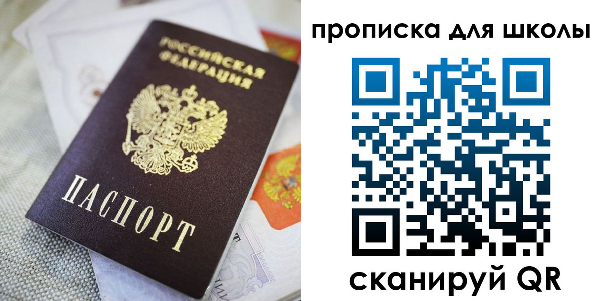 прописка законно в Арске