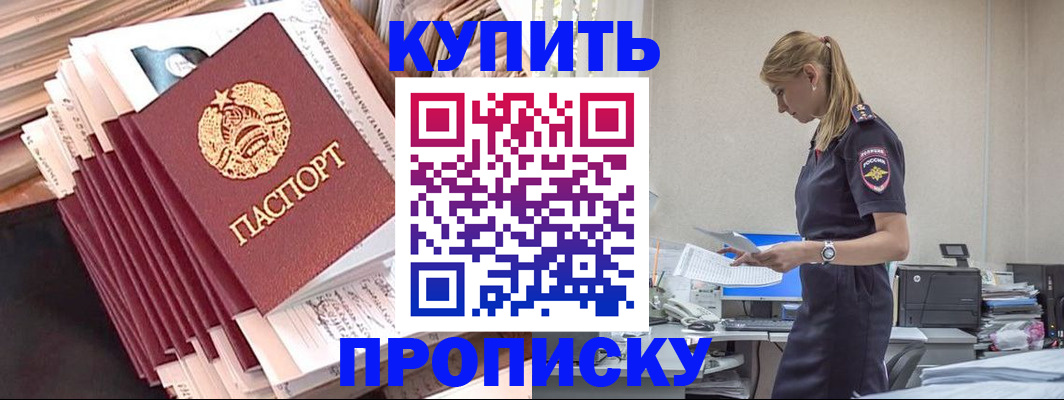 прописка иностранных граждан в Арске