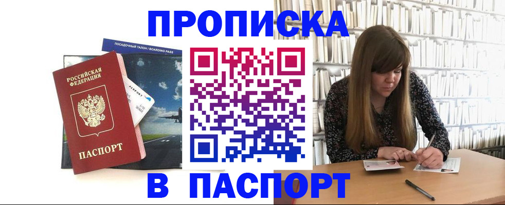 прописка поиск в Арске