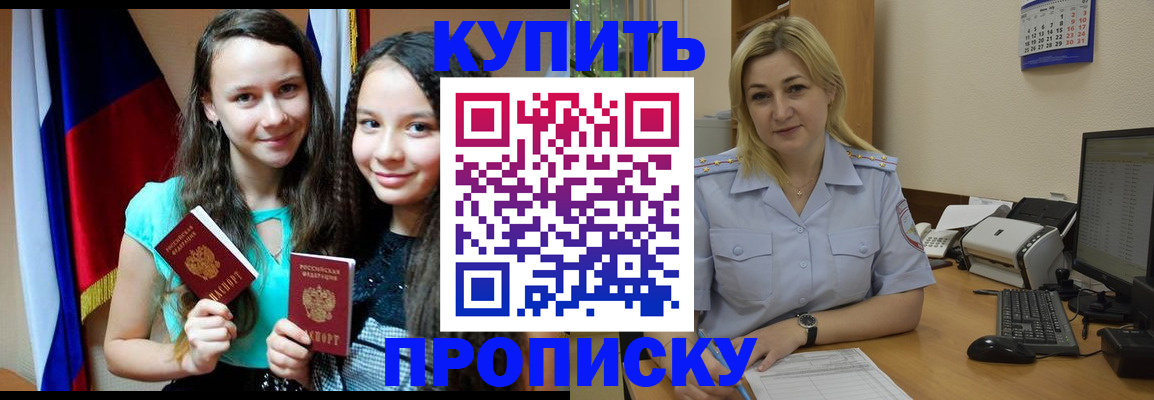 временная регистрация собственник в Арске